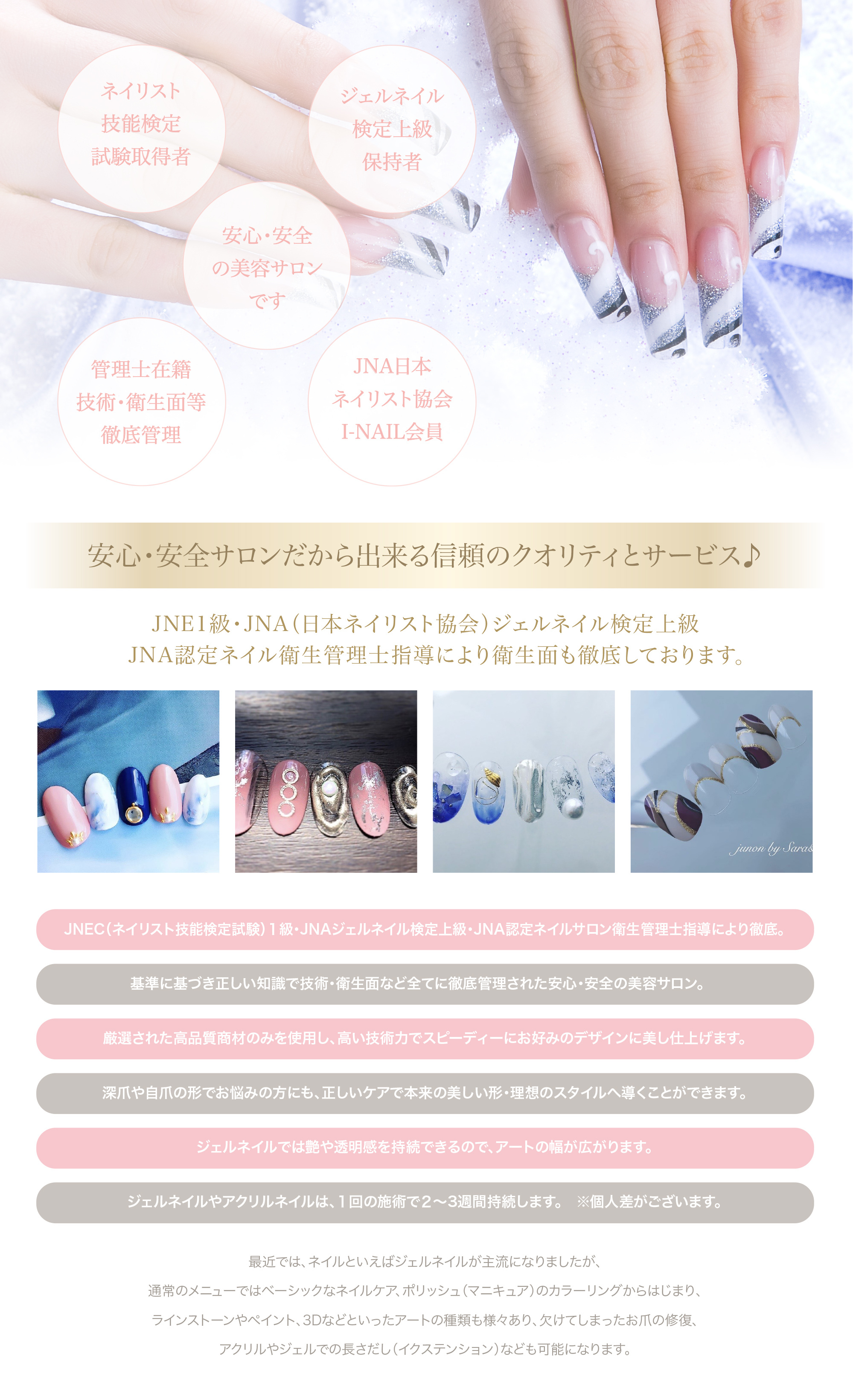NAIL(ネイル)のメイン画像