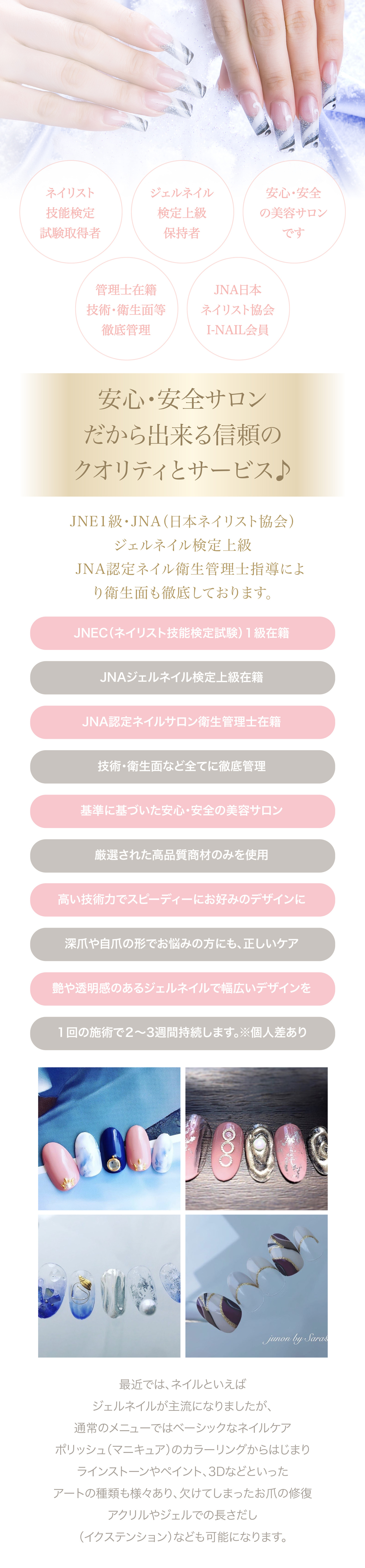 NAIL(ネイル)のメイン画像